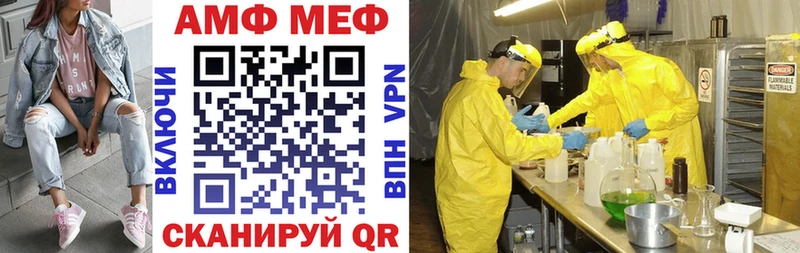 АМФ Розовый  Лиски 