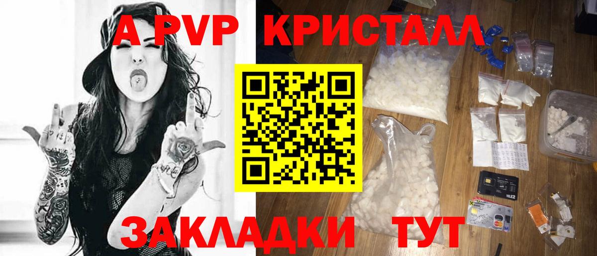 Alfa_PVP кристаллы Лиски