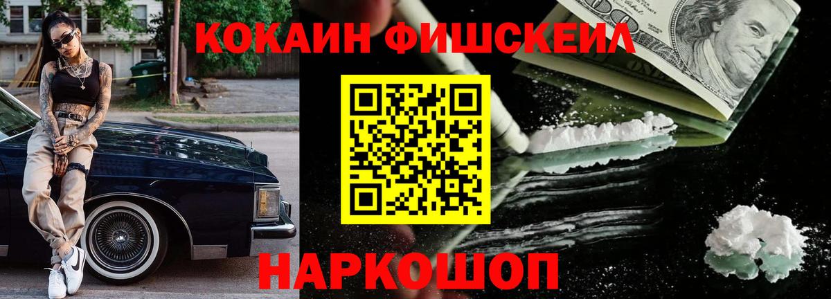 Лиски  Cocaine VHQ  Cocaine 98%  COCAIN  Вход с VPN 