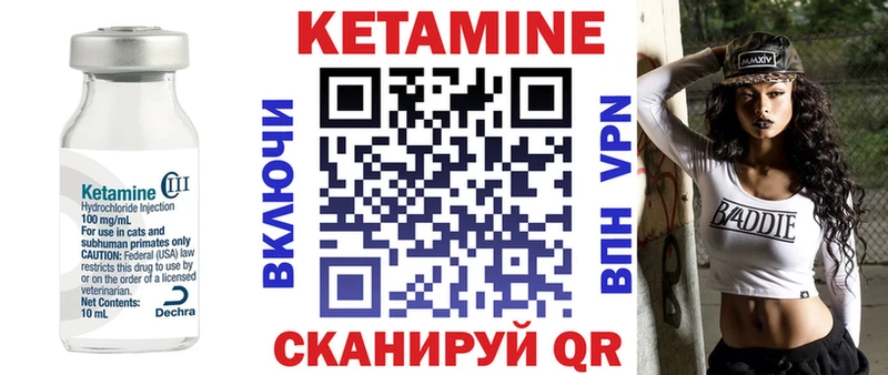кракен ссылки  купить наркотики сайты  Лиски  Кетамин ketamine 
