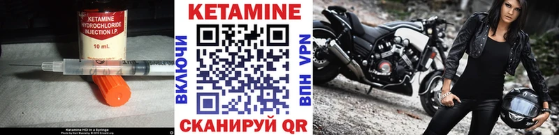 Кетамин ketamine Лиски