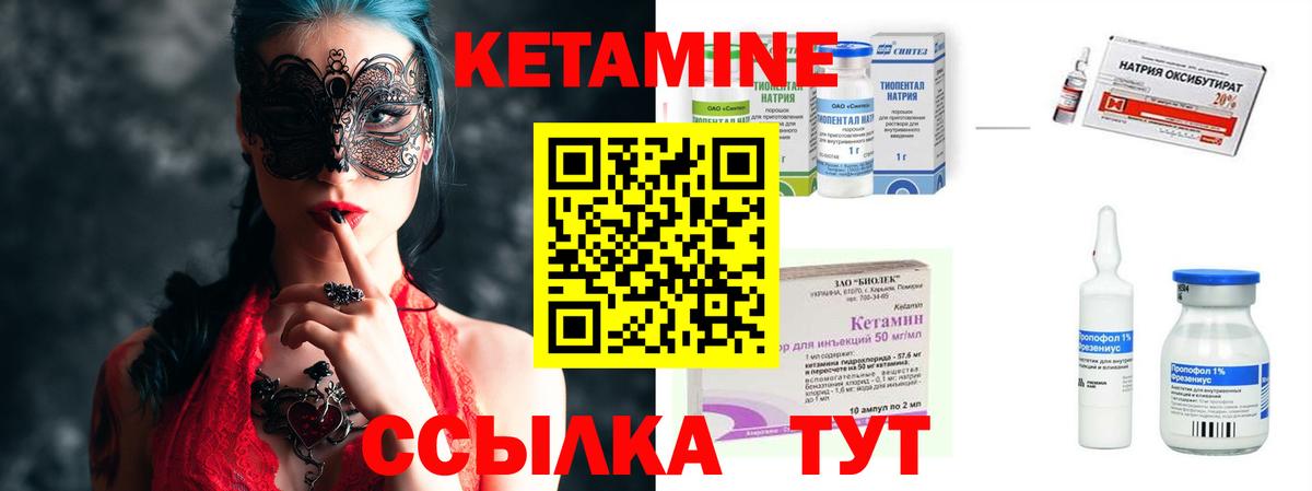 Кетамин ketamine  Вход с VPN  Лиски 