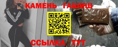 синтетический гашиш Камышлов