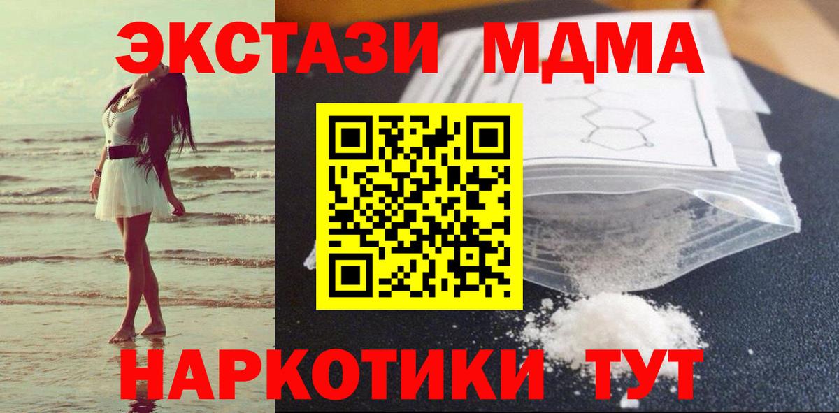 Лиски  МДМА молли  Вход с VPN 