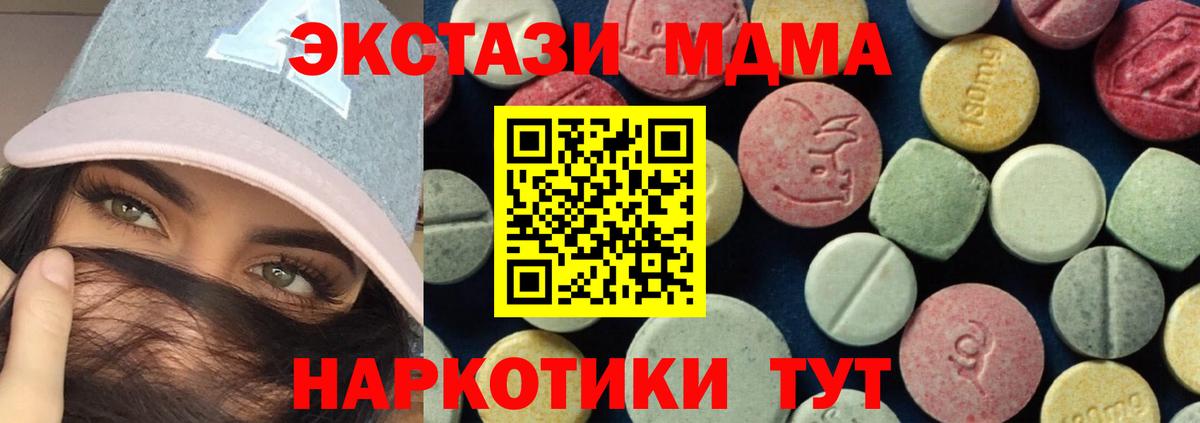 MDMA кристаллы Лиски