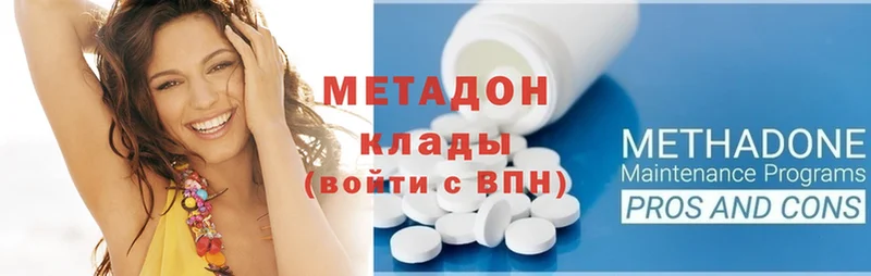 МЕТАДОН methadone  Лиски 