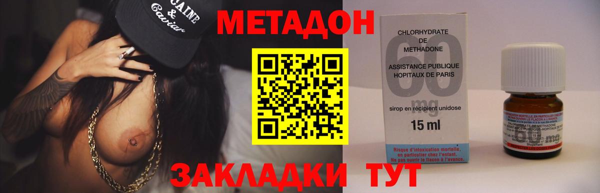Метадон кристалл  Вход с VPN  Метадон мёд  Лиски 