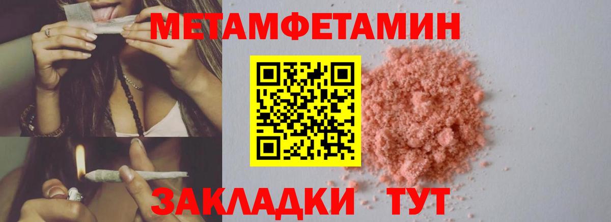 МЕТАМФЕТАМИН пудра Лиски