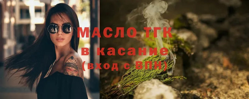 ТГК вейп  Лиски 