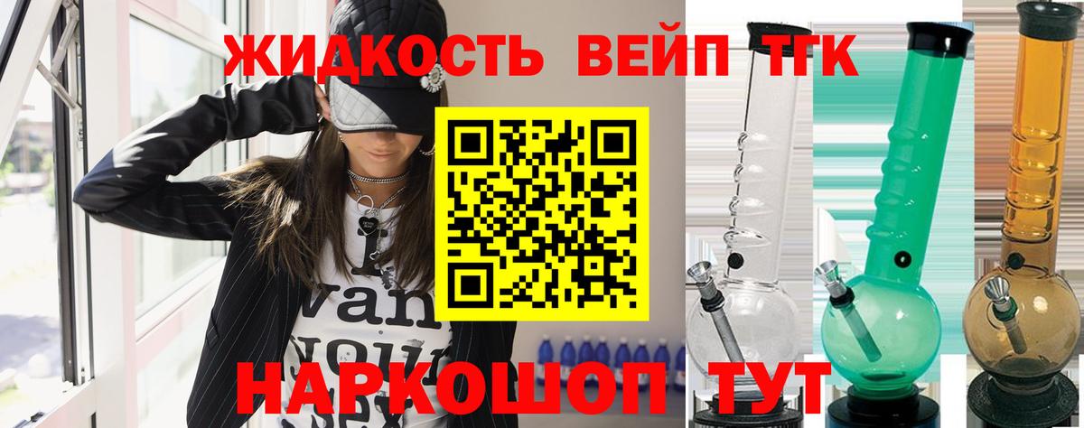 Дистиллят ТГК вейп с тгк  Вход с VPN  ТГК концентрат  ссылка на мегу как зайти  Лиски 